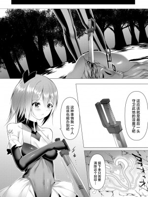 [蘭田夢] つよつよロリババァ魔王が戦うヒロインをわからせてやるのじゃ [白杨汉化组]_039
