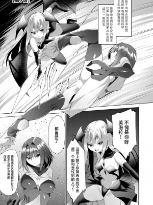 [蘭田夢] つよつよロリババァ魔王が戦うヒロインをわからせてやるのじゃ [白杨汉化组]_148