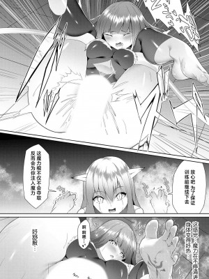 [蘭田夢] つよつよロリババァ魔王が戦うヒロインをわからせてやるのじゃ [白杨汉化组]_113