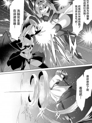 [蘭田夢] つよつよロリババァ魔王が戦うヒロインをわからせてやるのじゃ [白杨汉化组]_149