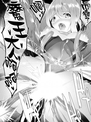 [蘭田夢] つよつよロリババァ魔王が戦うヒロインをわからせてやるのじゃ [白杨汉化组]_051