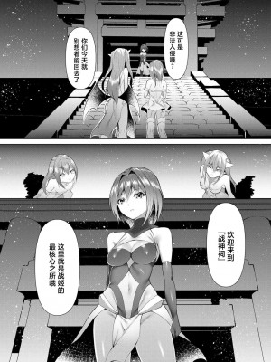 [蘭田夢] つよつよロリババァ魔王が戦うヒロインをわからせてやるのじゃ [白杨汉化组]_123