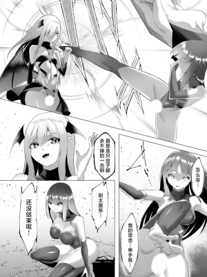 [蘭田夢] つよつよロリババァ魔王が戦うヒロインをわからせてやるのじゃ [白杨汉化组]_013