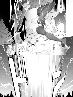 [蘭田夢] つよつよロリババァ魔王が戦うヒロインをわからせてやるのじゃ [白杨汉化组]_096