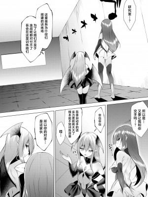 [蘭田夢] つよつよロリババァ魔王が戦うヒロインをわからせてやるのじゃ [白杨汉化组]_105