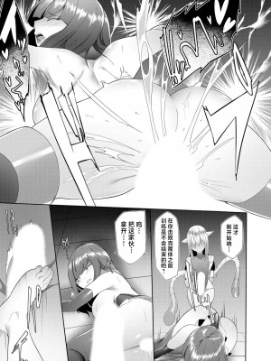 [蘭田夢] つよつよロリババァ魔王が戦うヒロインをわからせてやるのじゃ [白杨汉化组]_116