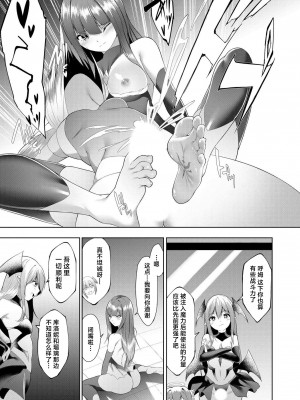 [蘭田夢] つよつよロリババァ魔王が戦うヒロインをわからせてやるのじゃ [白杨汉化组]_120