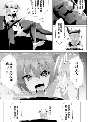 [蘭田夢] つよつよロリババァ魔王が戦うヒロインをわからせてやるのじゃ [白杨汉化组]_028
