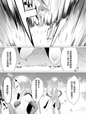 [蘭田夢] つよつよロリババァ魔王が戦うヒロインをわからせてやるのじゃ [白杨汉化组]_080