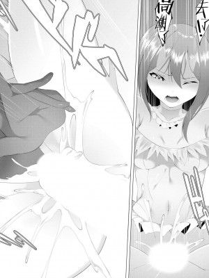[蘭田夢] つよつよロリババァ魔王が戦うヒロインをわからせてやるのじゃ [白杨汉化组]_073