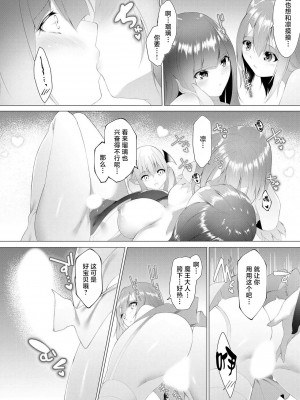 [蘭田夢] つよつよロリババァ魔王が戦うヒロインをわからせてやるのじゃ [白杨汉化组]_067