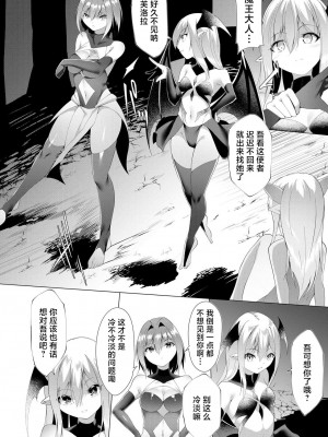 [蘭田夢] つよつよロリババァ魔王が戦うヒロインをわからせてやるのじゃ [白杨汉化组]_099