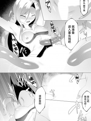 [蘭田夢] つよつよロリババァ魔王が戦うヒロインをわからせてやるのじゃ [白杨汉化组]_091
