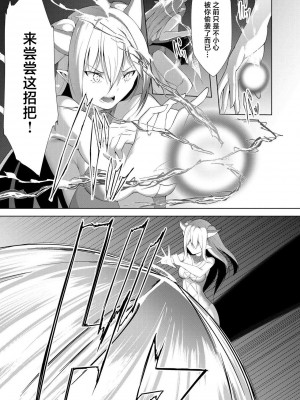 [蘭田夢] つよつよロリババァ魔王が戦うヒロインをわからせてやるのじゃ [白杨汉化组]_126