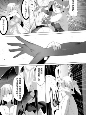 [蘭田夢] つよつよロリババァ魔王が戦うヒロインをわからせてやるのじゃ [白杨汉化组]_098