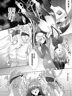 [蘭田夢] つよつよロリババァ魔王が戦うヒロインをわからせてやるのじゃ [白杨汉化组]_111