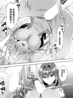 [蘭田夢] つよつよロリババァ魔王が戦うヒロインをわからせてやるのじゃ [白杨汉化组]_140