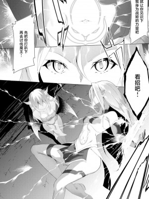 [蘭田夢] つよつよロリババァ魔王が戦うヒロインをわからせてやるのじゃ [白杨汉化组]_079