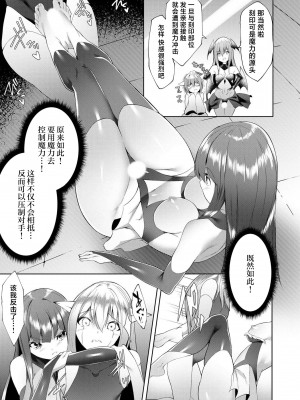 [蘭田夢] つよつよロリババァ魔王が戦うヒロインをわからせてやるのじゃ [白杨汉化组]_118