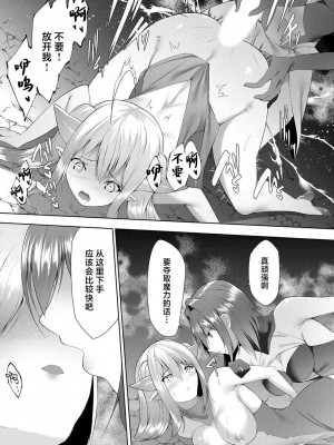 [蘭田夢] つよつよロリババァ魔王が戦うヒロインをわからせてやるのじゃ [白杨汉化组]_138