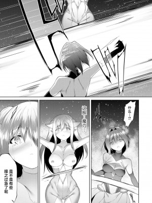 [蘭田夢] つよつよロリババァ魔王が戦うヒロインをわからせてやるのじゃ [白杨汉化组]_144