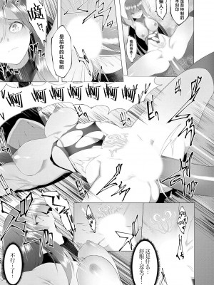 [蘭田夢] つよつよロリババァ魔王が戦うヒロインをわからせてやるのじゃ [白杨汉化组]_026