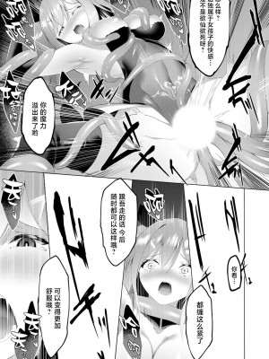 [蘭田夢] つよつよロリババァ魔王が戦うヒロインをわからせてやるのじゃ [白杨汉化组]_050