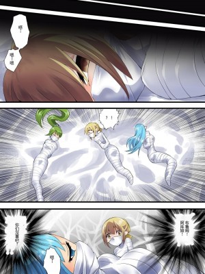 [夢かき屋 (八雲銀次郎)] 妖精騎士フェアリーブルーム 第7話 [中国語]_08