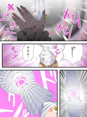 [夢かき屋 (八雲銀次郎)] 妖精騎士フェアリーブルーム 第7話 [中国語]_04