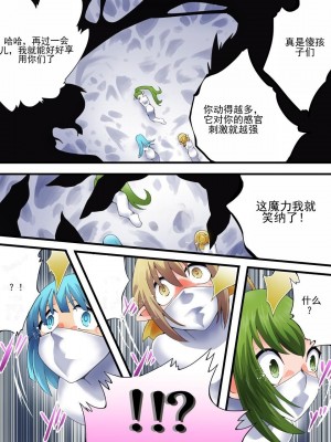 [夢かき屋 (八雲銀次郎)] 妖精騎士フェアリーブルーム 第7話 [中国語]_12