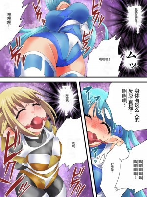 [夢かき屋 (八雲銀次郎)] 妖精騎士フェアリーブルーム 第7話 [中国語]_22