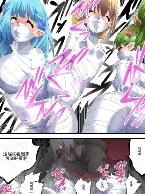 [夢かき屋 (八雲銀次郎)] 妖精騎士フェアリーブルーム 第7話 [中国語]_13