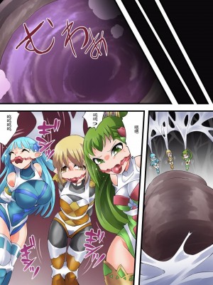 [夢かき屋 (八雲銀次郎)] 妖精騎士フェアリーブルーム 第7話 [中国語]_15