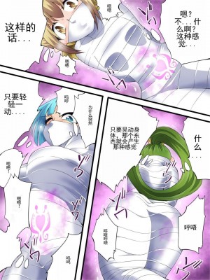 [夢かき屋 (八雲銀次郎)] 妖精騎士フェアリーブルーム 第7話 [中国語]_11