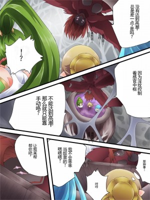 [夢かき屋 (八雲銀次郎)] 妖精騎士フェアリーブルーム 第7話 [中国語]_20