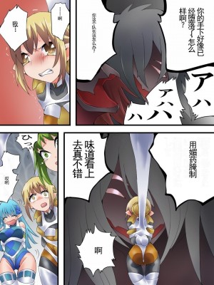 [夢かき屋 (八雲銀次郎)] 妖精騎士フェアリーブルーム 第7話 [中国語]_29