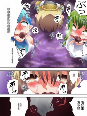 [夢かき屋 (八雲銀次郎)] 妖精騎士フェアリーブルーム 第7話 [中国語]_25