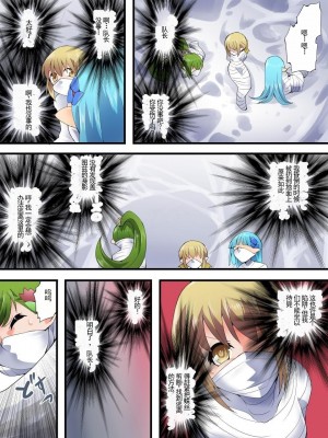 [夢かき屋 (八雲銀次郎)] 妖精騎士フェアリーブルーム 第7話 [中国語]_09