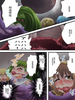 [夢かき屋 (八雲銀次郎)] 妖精騎士フェアリーブルーム 第7話 [中国語]_21