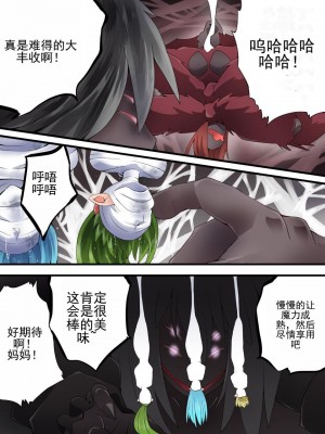 [夢かき屋 (八雲銀次郎)] 妖精騎士フェアリーブルーム 第7話 [中国語]_07