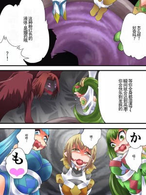 [夢かき屋 (八雲銀次郎)] 妖精騎士フェアリーブルーム 第7話 [中国語]_16