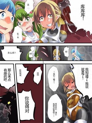 [夢かき屋 (八雲銀次郎)] 妖精騎士フェアリーブルーム 第7話 [中国語]_30