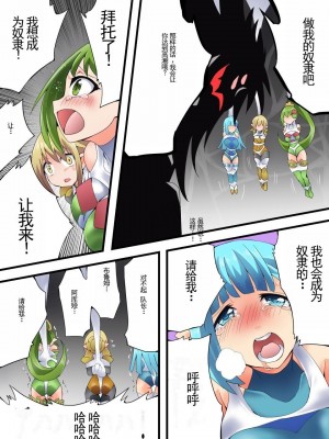 [夢かき屋 (八雲銀次郎)] 妖精騎士フェアリーブルーム 第7話 [中国語]_28