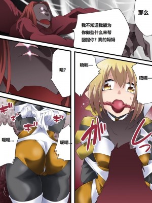 [夢かき屋 (八雲銀次郎)] 妖精騎士フェアリーブルーム 第6話 [中国語]_05