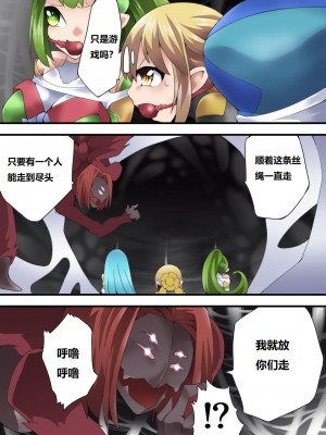 [夢かき屋 (八雲銀次郎)] 妖精騎士フェアリーブルーム 第6話 [中国語]_10