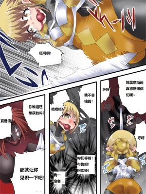 [夢かき屋 (八雲銀次郎)] 妖精騎士フェアリーブルーム 第6話 [中国語]_27