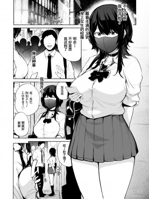 [HIDARIkiki (傷希レイ)] オトコ娘ざかり「盛りざかり・男の娘バージョン」 [中国翻訳]_04