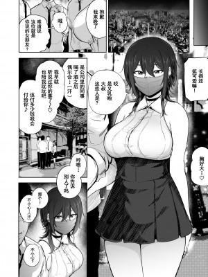 [HIDARIkiki (傷希レイ)] オトコ娘ざかり「盛りざかり・男の娘バージョン」 [中国翻訳]_22