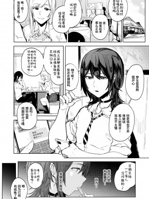 [HIDARIkiki (傷希レイ)] オトコ娘ざかり「盛りざかり・男の娘バージョン」 [中国翻訳]_03