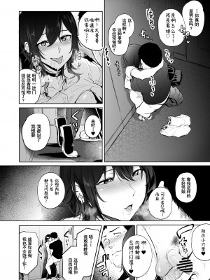 [HIDARIkiki (傷希レイ)] オトコ娘ざかり「盛りざかり・男の娘バージョン」 [中国翻訳]_10